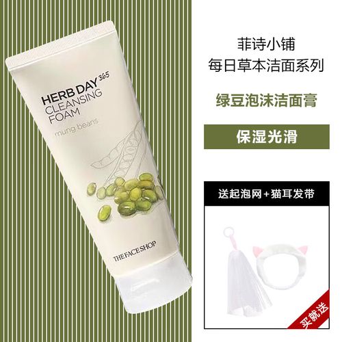 the face shop绿豆洗面奶怎么样