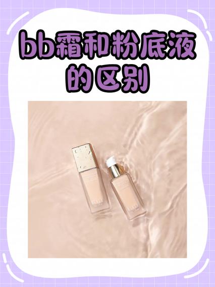 对不化妆的女人来说面对洗面奶爽肤水bb霜该怎么用