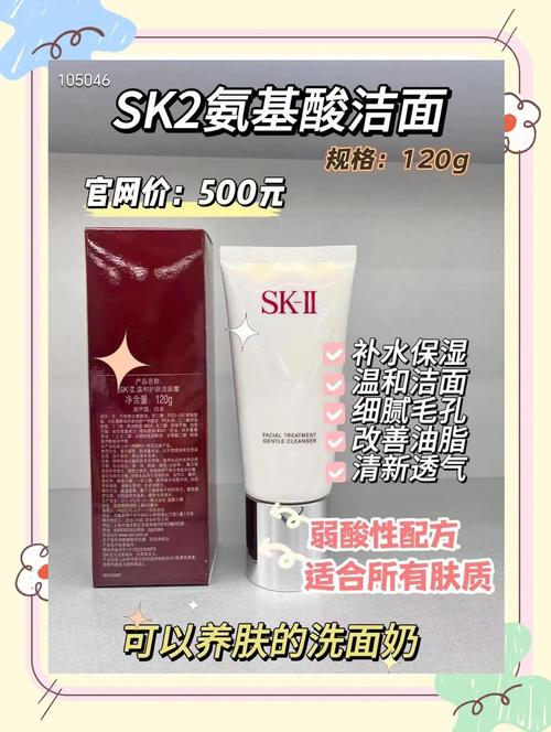 sk-ii氨基酸洗面奶怎么用