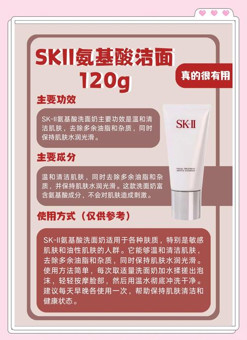 sk-ii氨基酸洗面奶怎么用