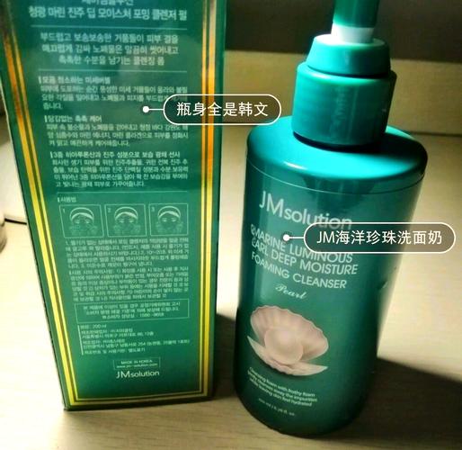 jm洗面奶怎么分辨真假