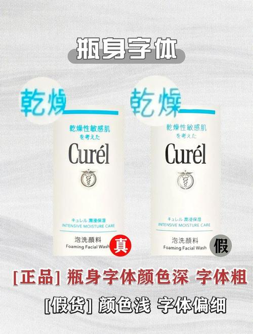 珂润洗面奶怎么查询正品