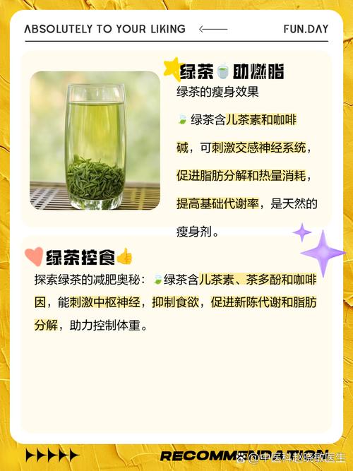 喝什么样的绿茶能减肥