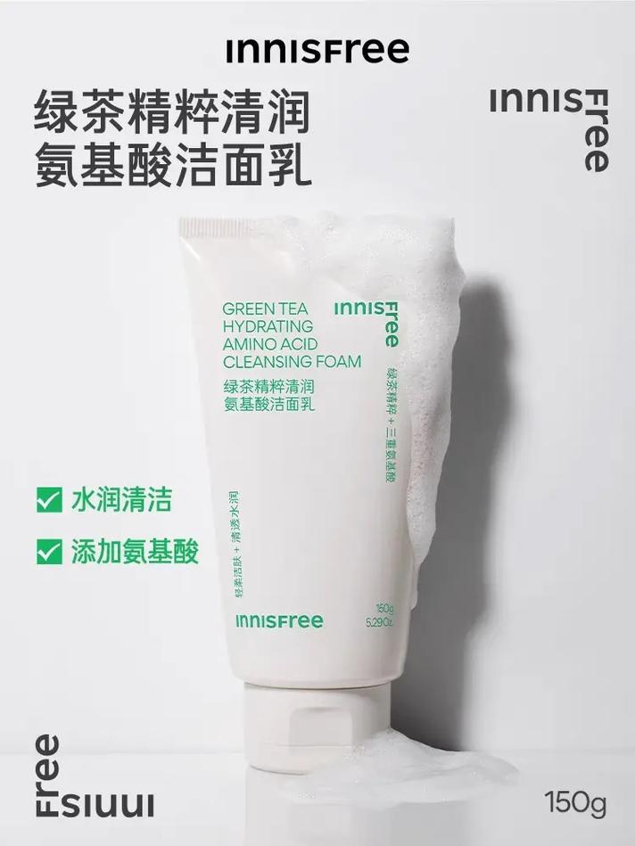 怎么判断悦诗风吟洗面奶是正品