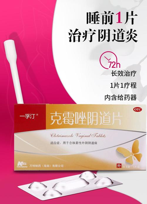 阴道痒要用什么药