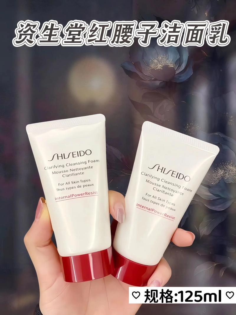 资生堂的洗面奶怎么
