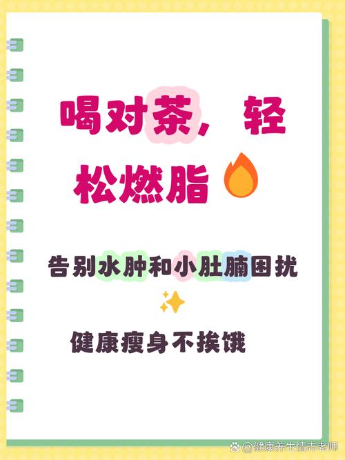 喝什么普洱茶减肥