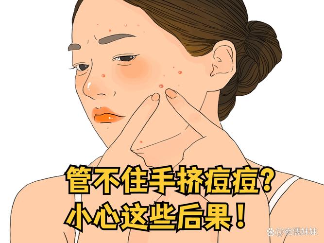 挤痘痘有什么危害