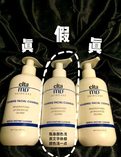 elta洗面奶怎么辨真伪