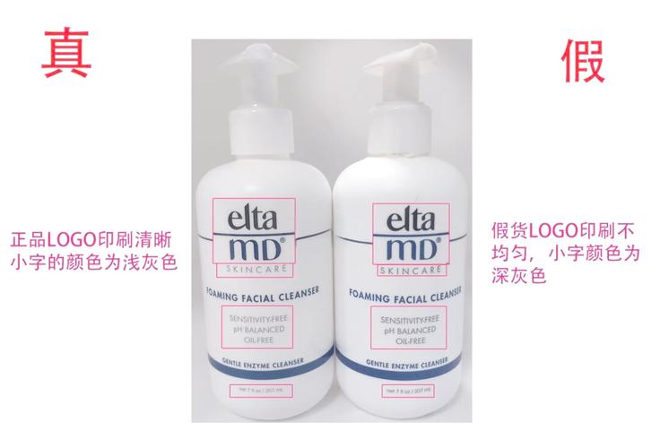 elta洗面奶怎么辨真伪