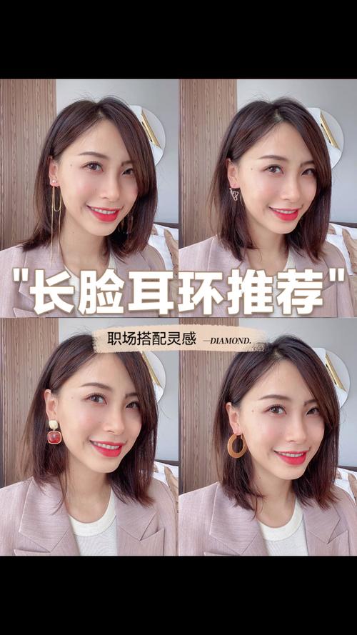长脸戴什么耳环好看