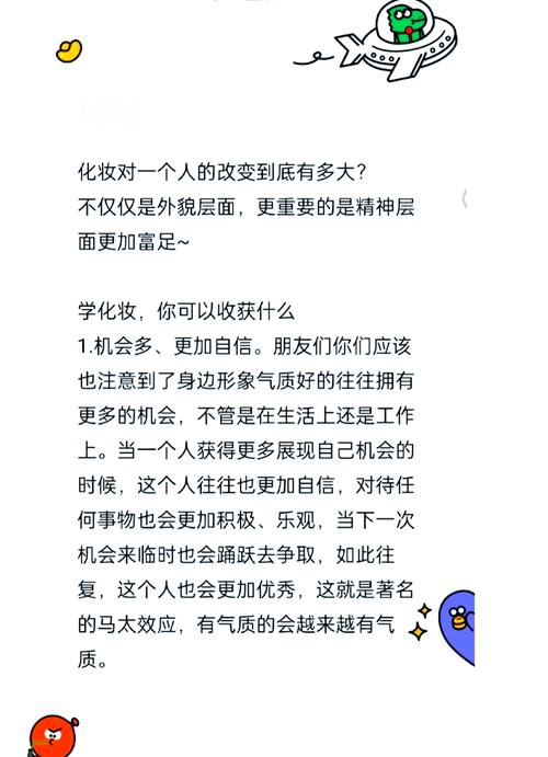 学化妆有什么好处