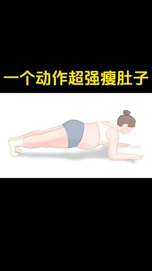 什么运动减肚子最快