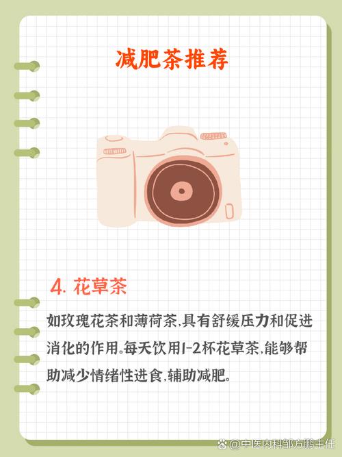 喝普洱茶减肥少吃什么