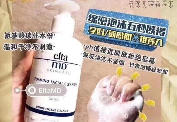 eltamd洗面奶怎么看日期
