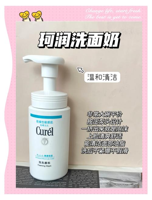 奥比虹洗面奶怎么使用方法