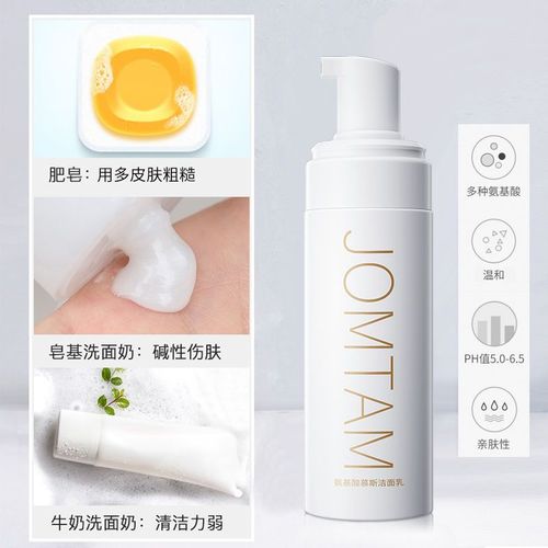 氨基酸洁面慕斯洗面奶怎么用