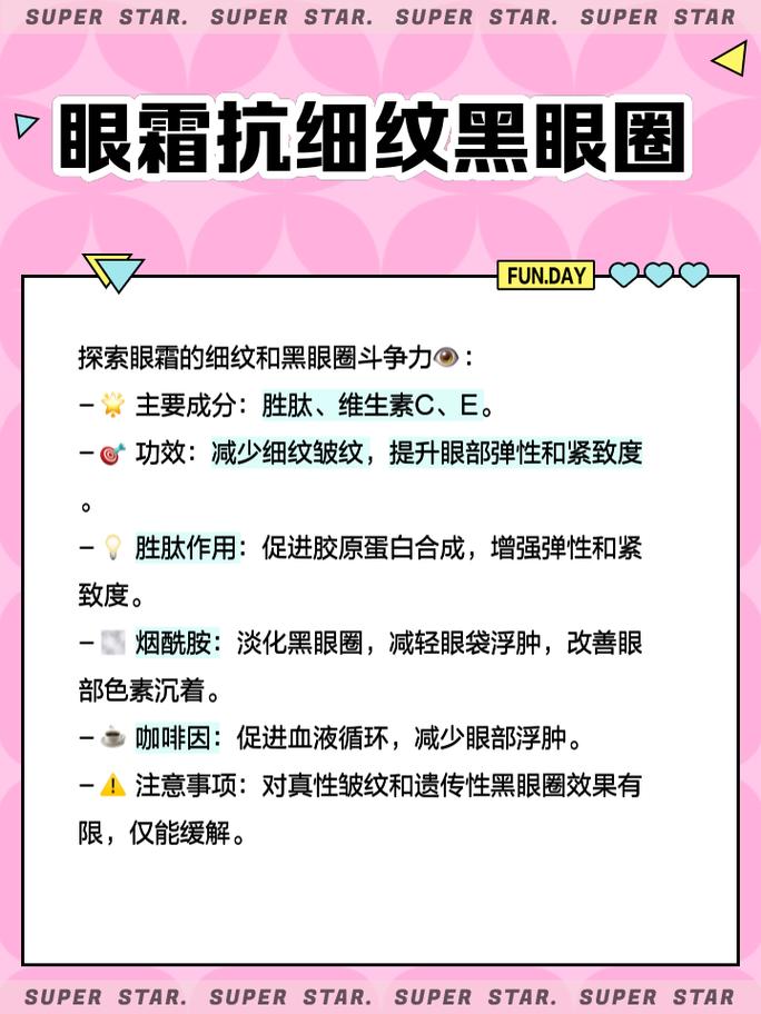 眼霜起什么作用
