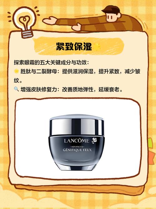 眼霜起什么作用