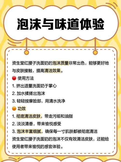 资生堂洗面奶怎么用法