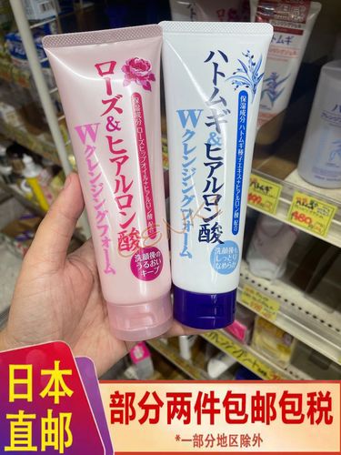 日本玫瑰保湿洗面奶怎么样