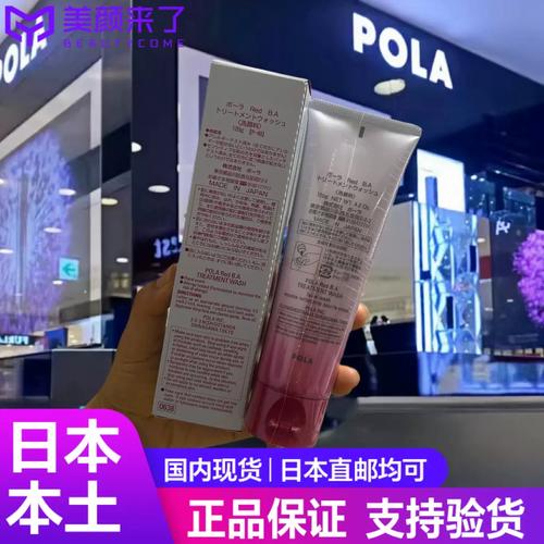 红ba洗面奶怎么样