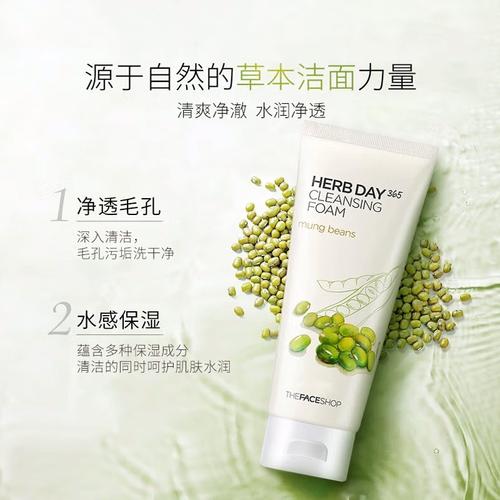 菲诗绿豆洗面奶怎么样