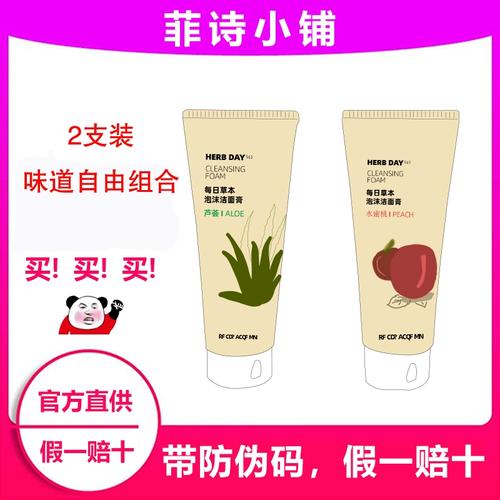 菲诗绿豆洗面奶怎么样