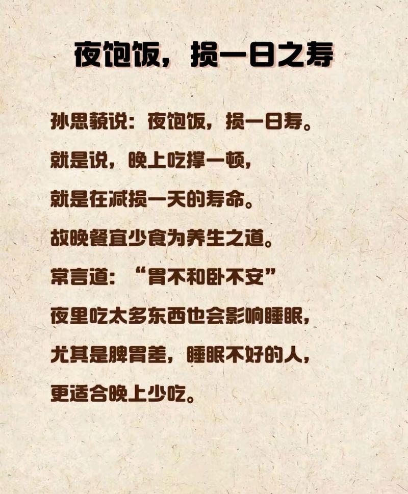 不吃晚饭吃什么减肥吗