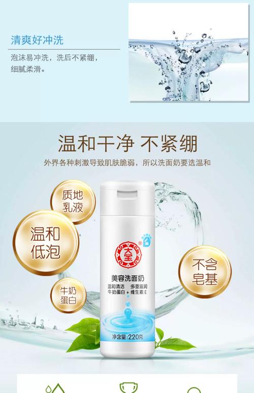 大宝洗面奶怎么用