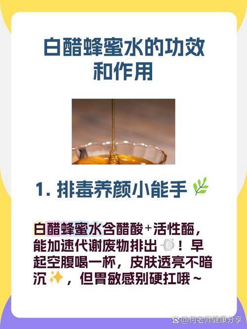 用什么蜂蜜和白醋减肥