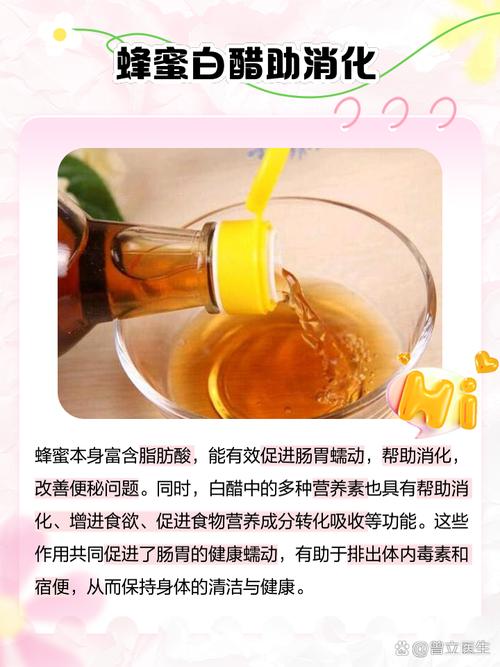 用什么蜂蜜和白醋减肥