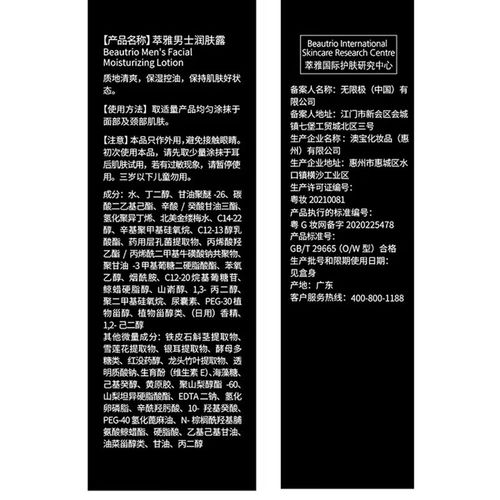 萃雅男士洗面奶怎么样