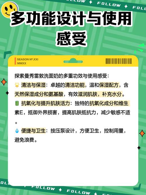曼秀雷敦欧治洗面奶怎么样