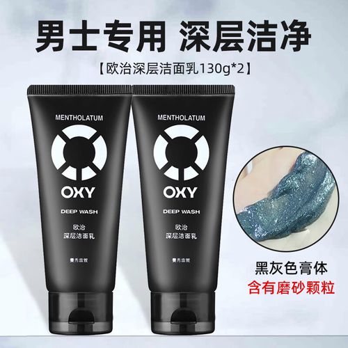 曼秀雷敦欧治洗面奶怎么样