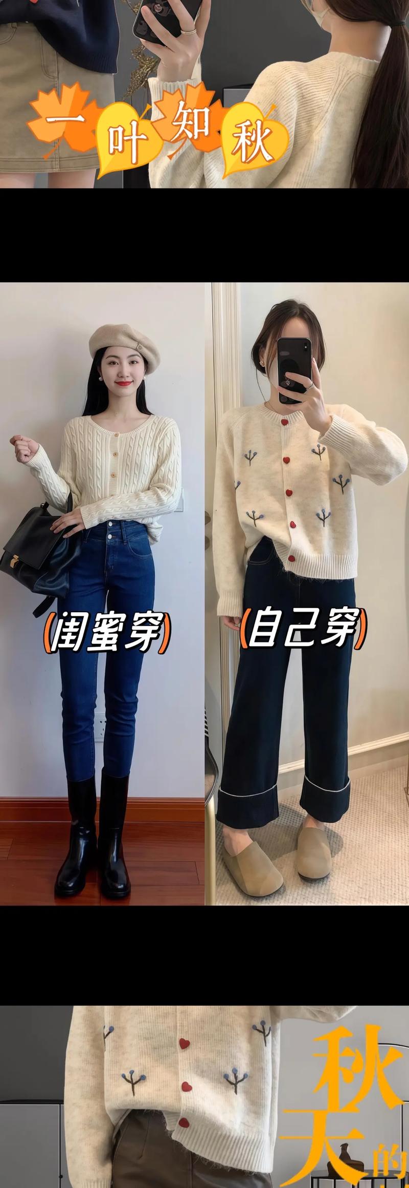 米白色开衫毛衣怎么搭配什么裤子好看