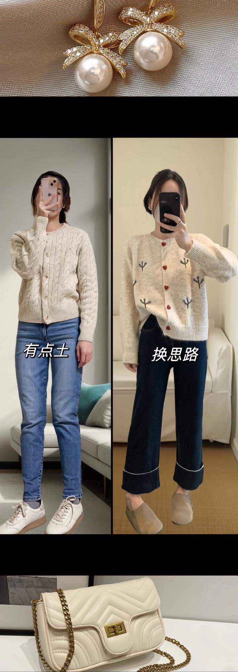 米白色开衫毛衣怎么搭配