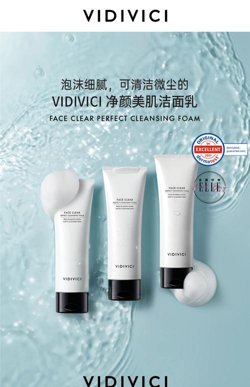 vov洗面奶怎么样