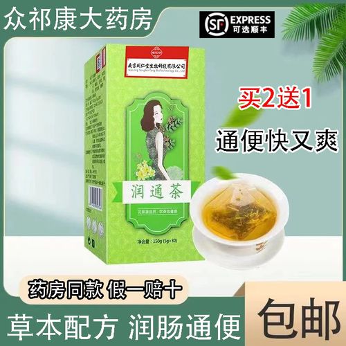 什么茶清肠通便减肥