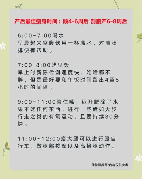 生完孩子什么时候减肥
