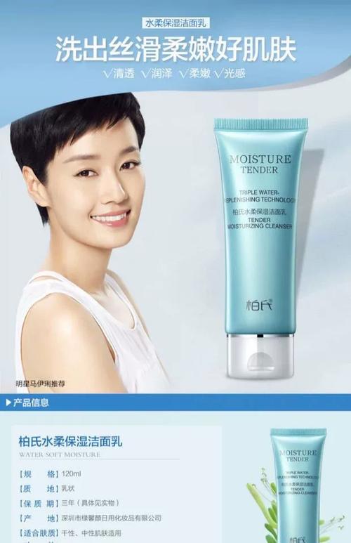 柏氏美白精纯洗面奶怎么样