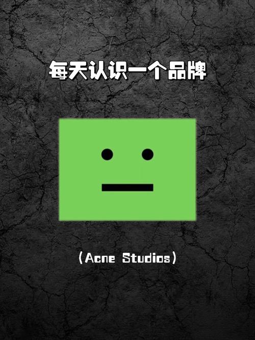 acne什么牌子