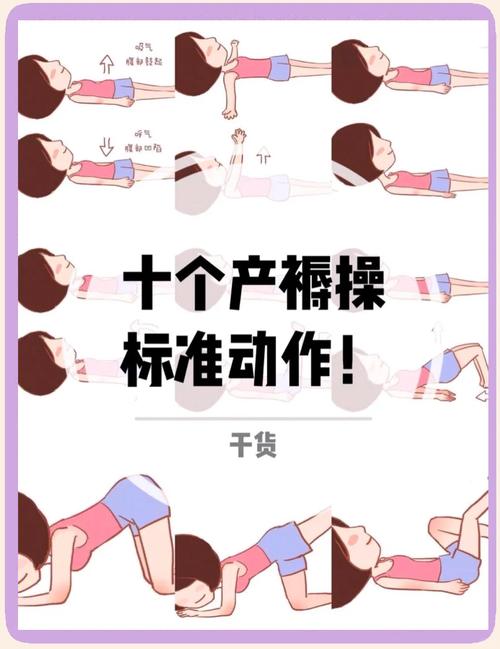 产后减肥操什么时候做