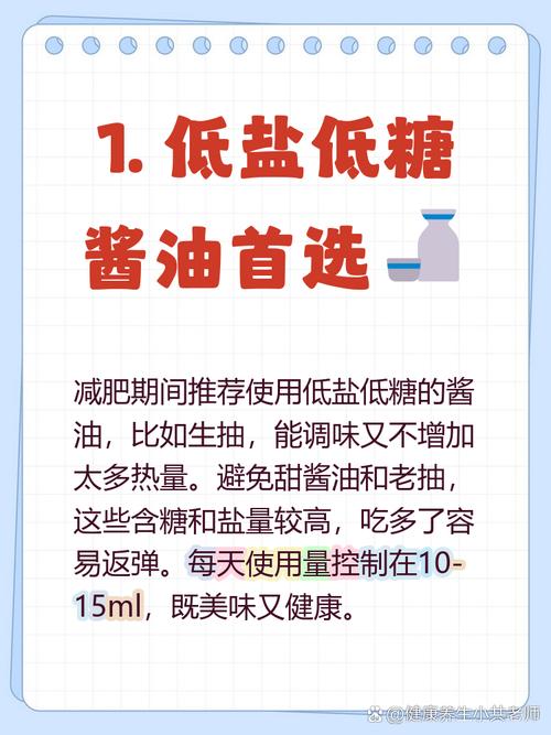 减肥用什么盐