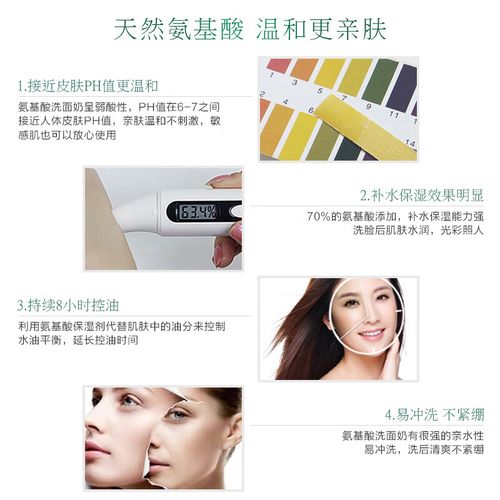 安美洗面奶怎么样