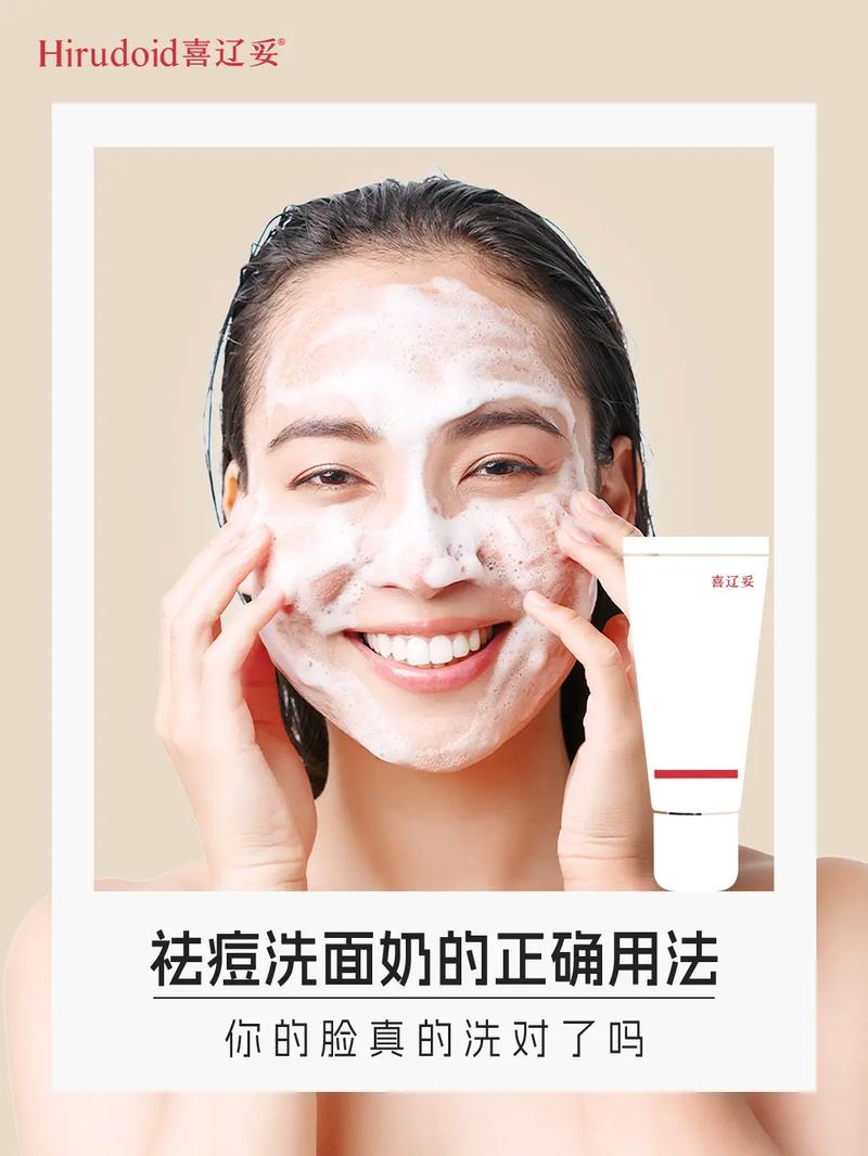 长痘痘该怎么用类型洗面奶