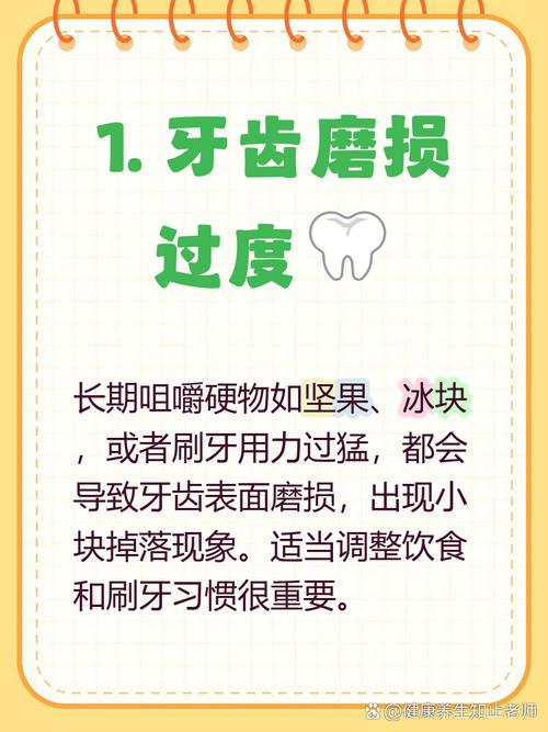 为什么牙齿会掉一块