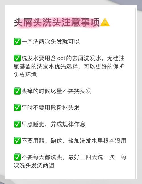 用什么可以去头皮屑