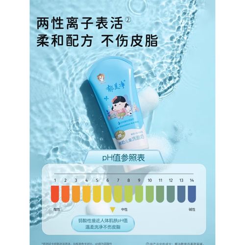 郁美净的洗面奶怎么样