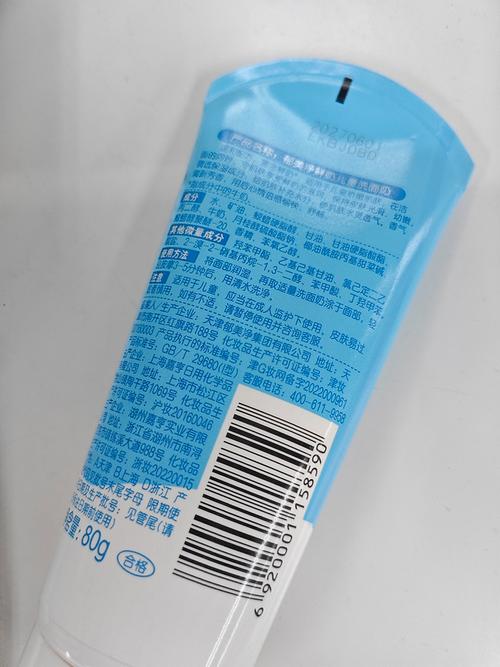 郁美净的洗面奶怎么样